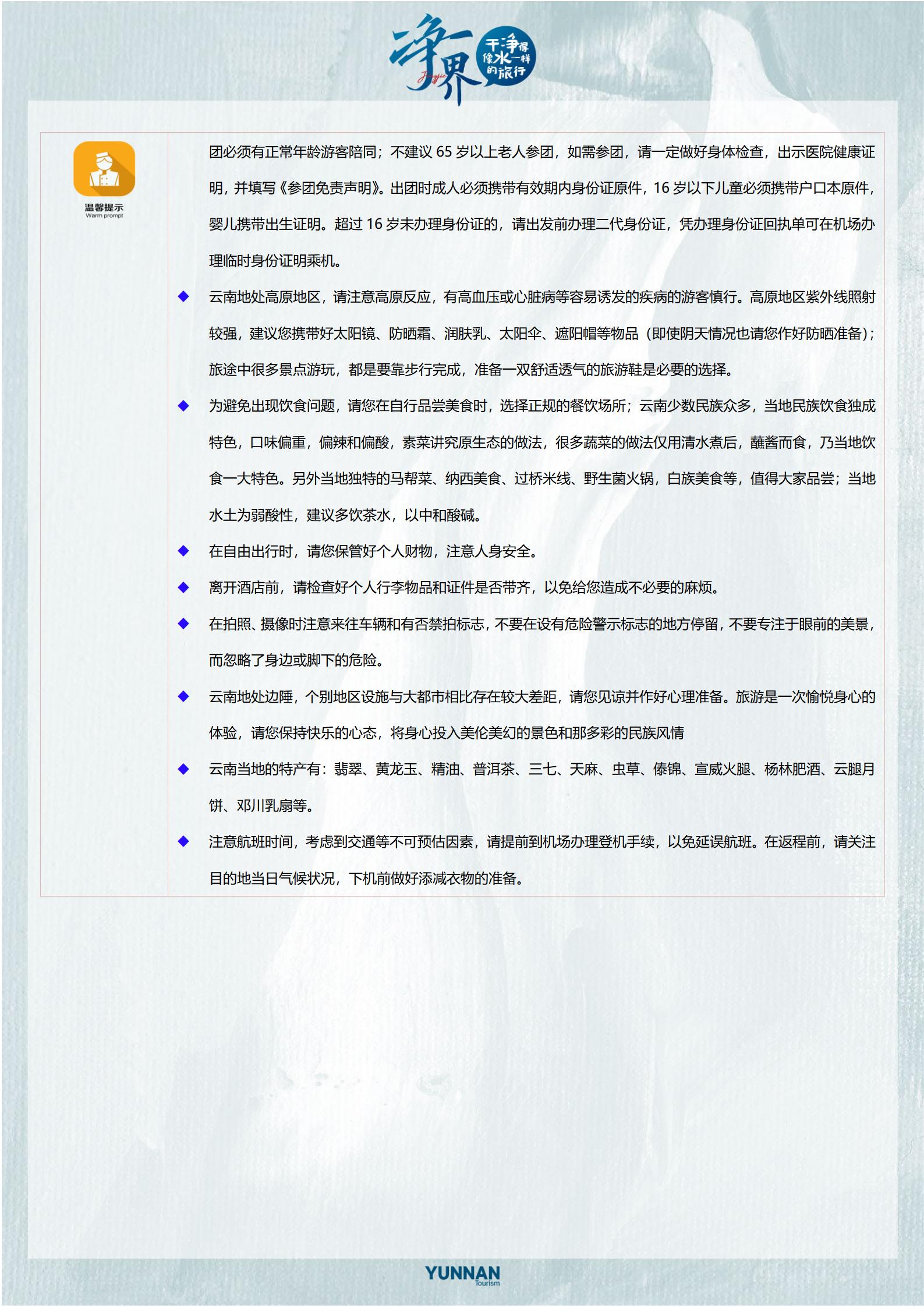 1-2月 A22 【領(lǐng)秀.向新而_15