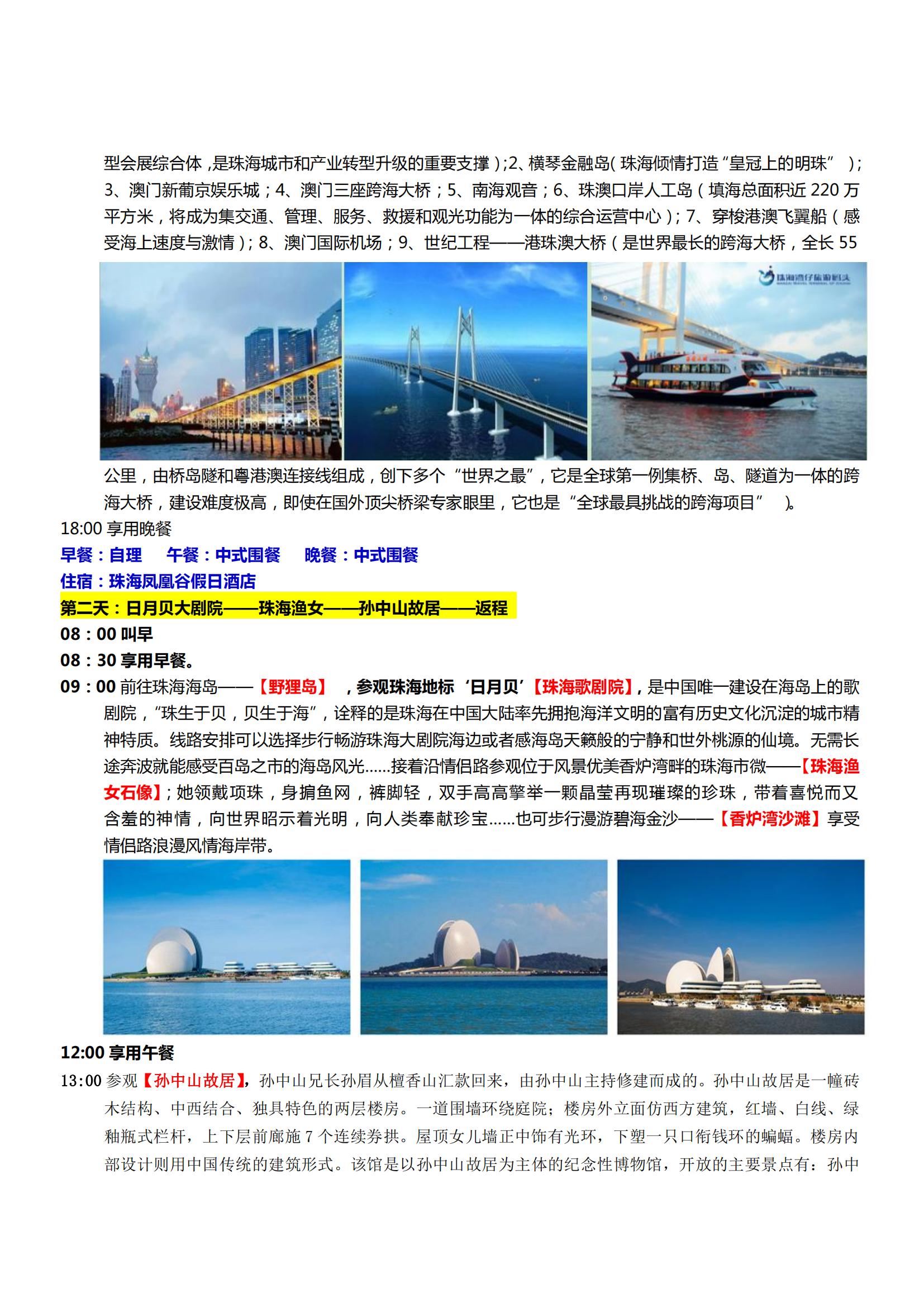 K線：珠澳海灣游看港珠澳大橋、外_01