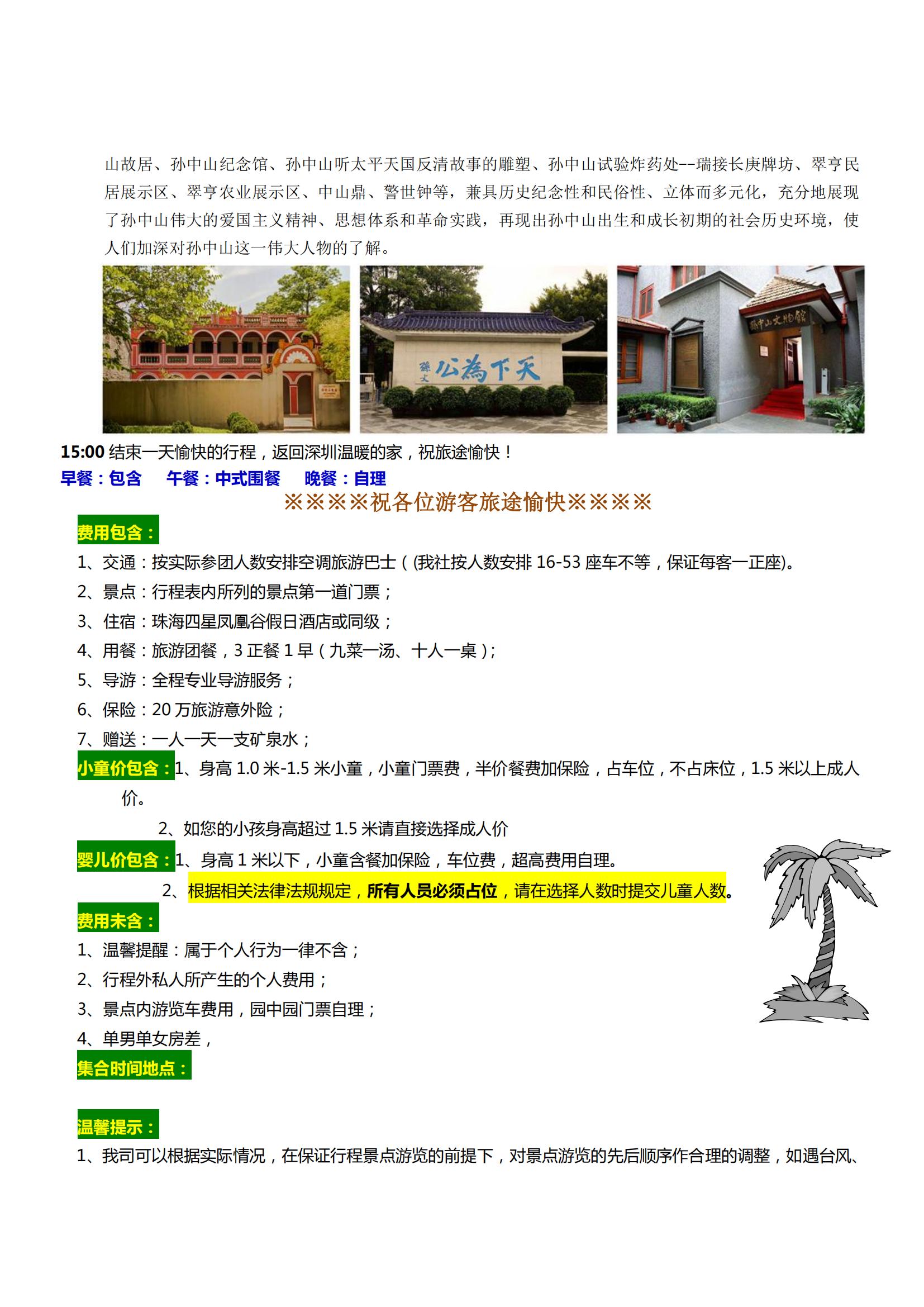 K線：珠澳海灣游看港珠澳大橋、外_02