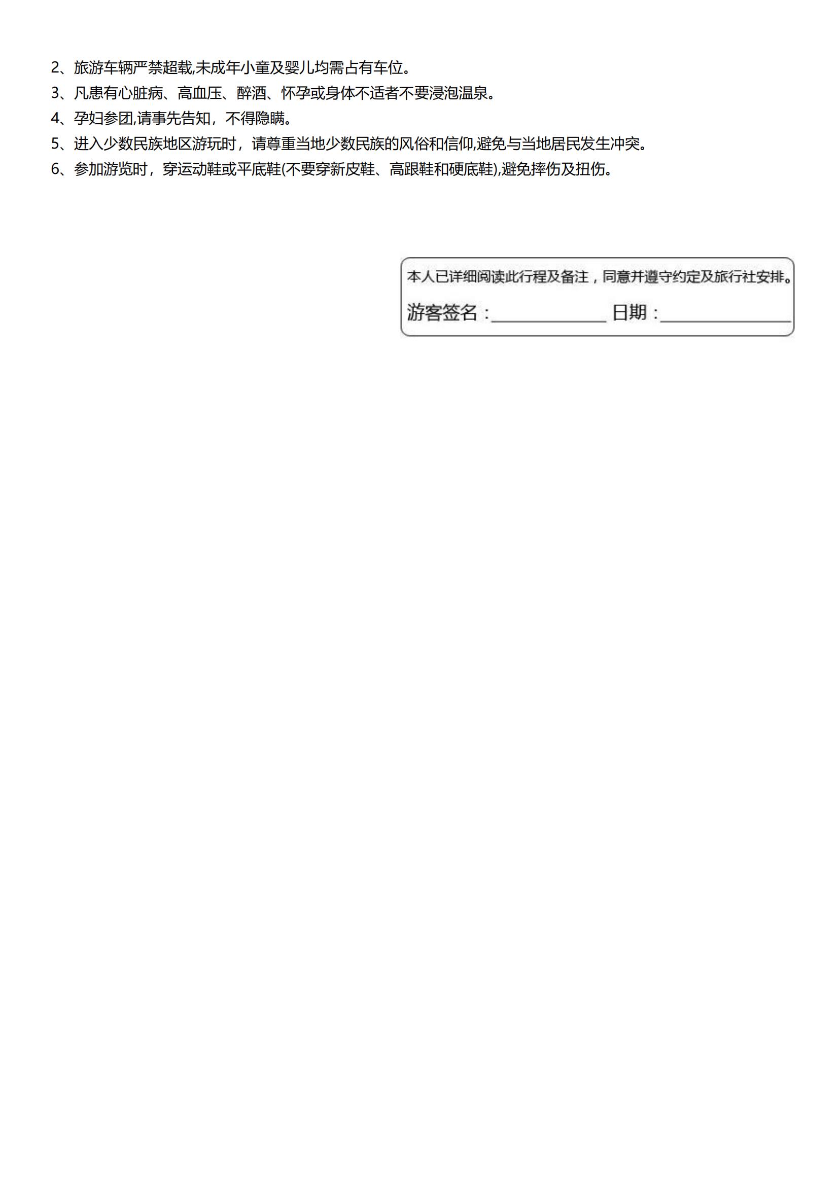 V2線【臻美白哈巴 森嶼阿勒泰雙飛8日】0購物0自費 · 2+1大巴 · 全程正餐￥50+￥150歌舞歡送宴（含烤全羊）