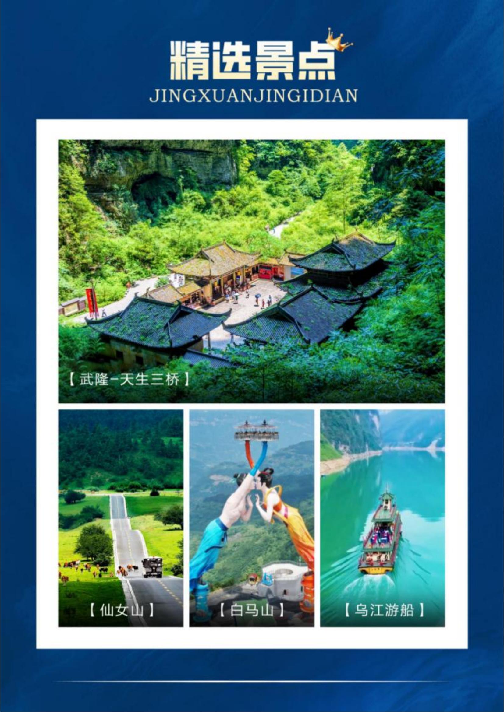 純玩重慶5日游（4月1日開始行程_06