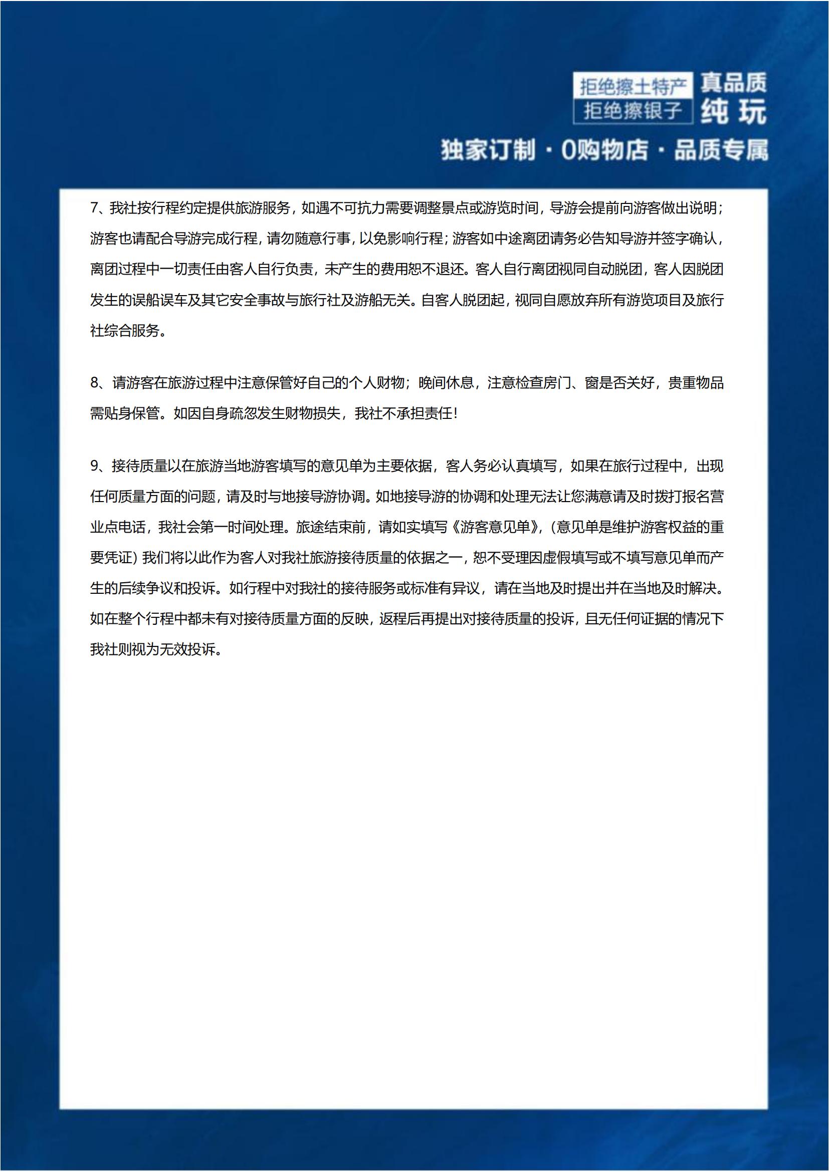 純玩重慶5日游（4月1日開始行程_15